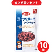 【まとめ買い割引】デビフペット d.b.f デビフ スナックボーイ レバーカット 45g ×10個セット