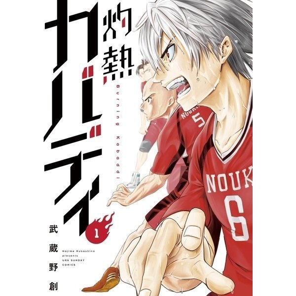 灼熱カバディ 1～31巻セット [電子書籍]