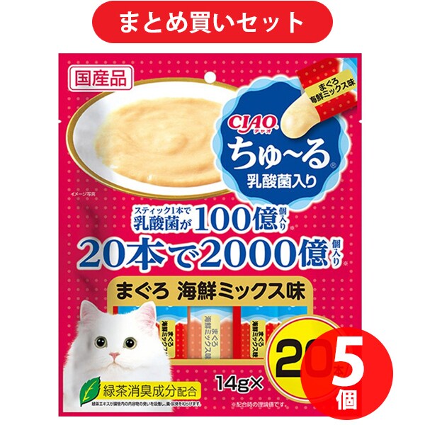 【まとめ買い割引】いなばペットフード チャオ CIAO SC-234 [CIAO ちゅ～る 乳酸菌入り まぐろ 海鮮ミックス味 14g×20本入り] ×5個セット