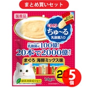 【まとめ買い割引】いなばペットフード チャオ CIAO SC-234 [CIAO ちゅ～る 乳酸菌入り まぐろ 海鮮ミックス味 14g×20本入り] ×5個セット
