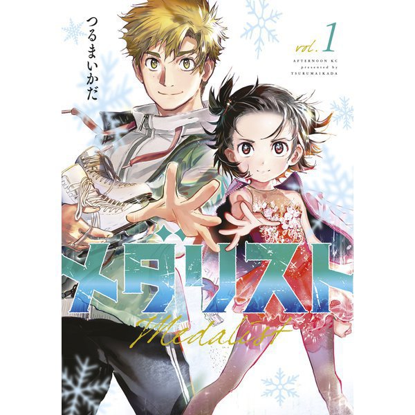 メダリスト 1～12巻セット [電子書籍]