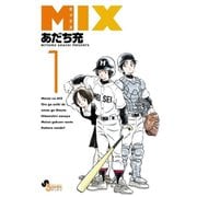 MIX 1～23巻セット [電子書籍]