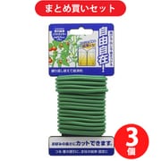 【まとめ買い割引】高儀 TAKAGI Sun Garden 誘引結束ソフトワイヤー 径5.0×5m ×3個セット