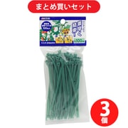 【まとめ買い割引】高儀 TAKAGI 園芸用結束バンド緑 100本 100mm [園芸用結束バンド 100本 100mm 緑 そえ木・支柱止め] ×3個セット