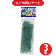 【まとめ買い割引】高儀 TAKAGI 園芸用結束バンド緑 100本 150mm [園芸用結束バンド 100本 150mm 緑 そえ木・支柱止め] ×3個セット