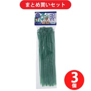 【まとめ買い割引】高儀 TAKAGI 園芸用結束バンド緑 100本 200mm ×3個セット