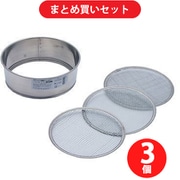 【まとめ買い割引】高儀 TAKAGI ステンレス園芸フィルター 直径21cm ×3個セット
