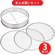 【まとめ買い割引】高儀 TAKAGI ステンレス園芸フィルターφ37cm ×3個セット