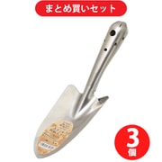 【まとめ買い割引】高儀 TAKAGI TAKAGI ステンレス共柄スコップ ×3個セット