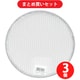 【まとめ買い割引】高儀 TAKAGI 園芸フィルター用 替アミ 直径21cm用 荒目 ×3個セット