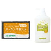 【まとめ買い割引】「パックスナチュロン キッチンスポンジブラック 5個」+「台所のせっけん(食器洗い石けん) 500ml キッチン 洗剤 無添加 天然由来100%」セット