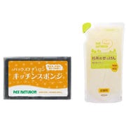 【まとめ買い割引】「パックスナチュロン キッチンスポンジブラック 5個」+「台所のせっけん(食器洗い石けん) 詰替用 450ml キッチン 洗剤 無添加 天然由来100%」セット