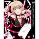 ハッピーマリオネット 1～6巻セット [電子書籍]
