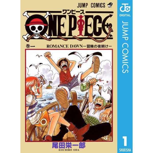 ONE PIECE モノクロ版 1～111巻セット [電子書籍]
