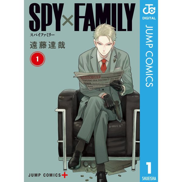 SPY×FAMILY 1～15巻セット [電子書籍]