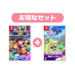 週末限定ンセール ヨドバシ.com Switch まとめ買い割引】Nintendo 【期間限定 - Nintendo Switch