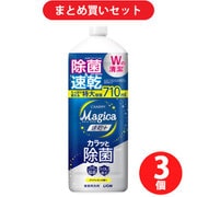【まとめ買い割引】チャーミーマジカ CHARMY Magica CHARMY Magica 速乾+(プラス)カラッと除菌 クリアレモンの香り つめかえ用大型サイズ 710ml ×3個セット