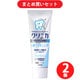 【まとめ買い割引】クリニカ アドバンテージ ＋ホワイトニング ハミガキ クリアミント 高濃度フッ素配合（1450ppm） 130g [歯磨き粉 医薬部外品] ×2個セット