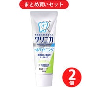 【まとめ買い割引】クリニカ アドバンテージ ＋ホワイトニング ハミガキ シトラスミント 高濃度フッ素配合（1450ppm） 130g [歯磨き粉 医薬部外品] ×2個セット