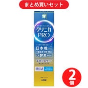 【まとめ買い割引】クリニカPRO オールインワンハミガキ フレッシュクリーンミント ×2個セット