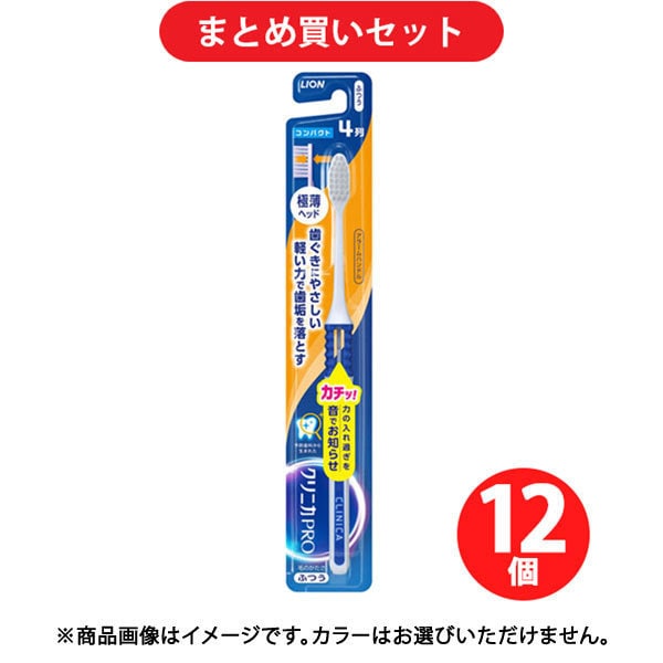 【まとめ買い割引】クリニカPRO 歯ブラシ 4列コンパクト ふつう 1本 [歯ブラシ] ×12個セット