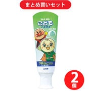 【まとめ買い割引】ライオン LION ライオン こどもハミガキ メロン 40g [歯磨き粉 医薬部外品] ×2個セット
