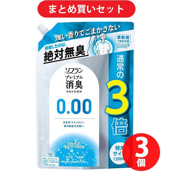 【まとめ買い割引】ソフランプレミアム消臭 ウルトラゼロ つめかえ用特大 1200ml ×3個セット