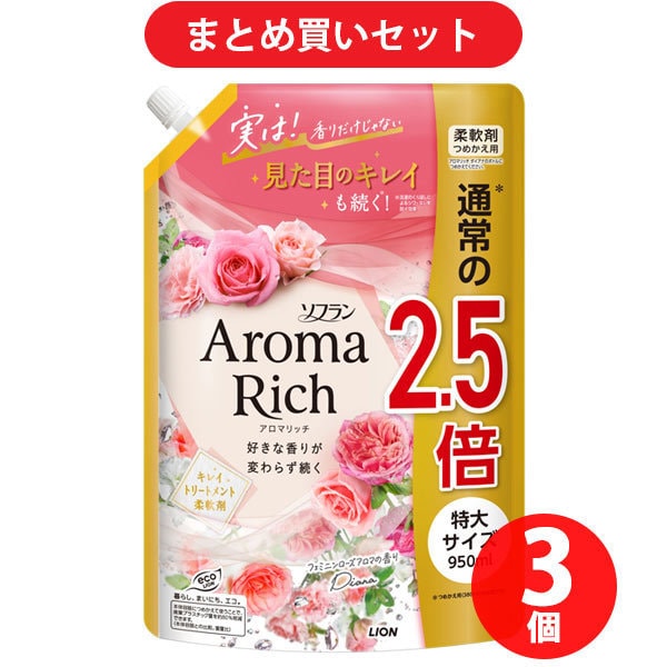 【まとめ買い割引】ソフラン アロマリッチ ダイアナ 詰替 特大 950ml [柔軟剤] ×3個セット