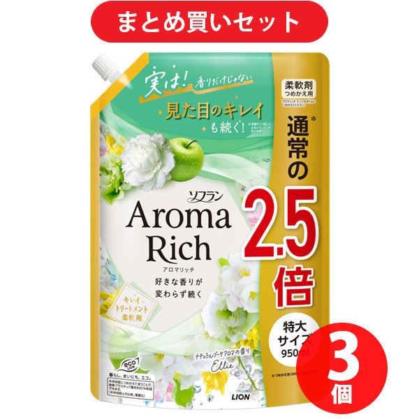 【まとめ買い割引】ソフラン アロマリッチ エリー 詰替 特大 950ml [柔軟剤] ×3個セット
