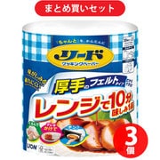 【まとめ買い割引】リード Reed リードクッキングペーパー ダブル ×3個セット