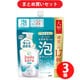 【まとめ買い割引】hadakara（ハダカラ） ボディソープ 泡で出てくるタイプ クリーミーソープの香り つめかえ用 大型サイズ 750ml ×3個セット