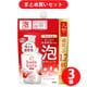【まとめ買い割引】hadakara （ハダカラ） ボディソープ 泡で出てくるタイプ フローラルブーケの香り 詰替 750ml [ボディソープ] ×3個セット