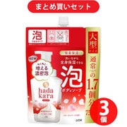 【まとめ買い割引】hadakara （ハダカラ） ボディソープ 泡で出てくるタイプ フローラルブーケの香り 詰替 750ml [ボディソープ] ×3個セット