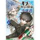モブから始まる探索英雄譚（コミック） 1～5巻セット [電子書籍]