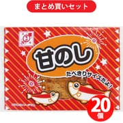 全珍 甘のし 1枚 ×20個セット