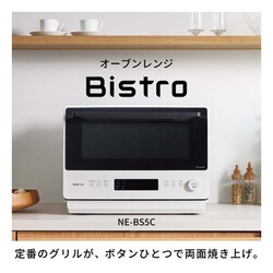 パナソニック ビストロ NE-UBS10C-K [ブラック] Y通常配送商品