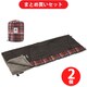 【まとめ買い割引】ロゴス 丸洗いスランバーシュラフ 0 72602020 ×2個セット