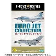 エフトイズ F-toys アーカイブス ユーロジェットコレクション 1BOX（10個入） [コレクション食玩]