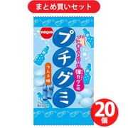 明治チューインガム プチグミラムネ 16g ×20個セット