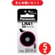 パナソニック LR41P アルカリボタン電池×5個セット