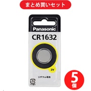 パナソニック CR-1632 コイン形リチウム電池×5個セット