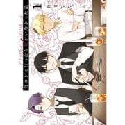 合コンに行ったら女がいなかった話 1～9巻セット [電子書籍]