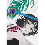 クジャクのダンス、誰が見た？ 1～7巻セット [電子書籍]