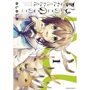 しかのこのこのここしたんたん 1～7巻セット [電子書籍]