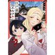 江戸前エルフ 1～11巻セット [電子書籍]