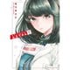 あそこではたらくムスブさん 1～7巻セット [電子書籍]