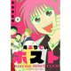 えぶりでいホスト 1～5巻セット [電子書籍]