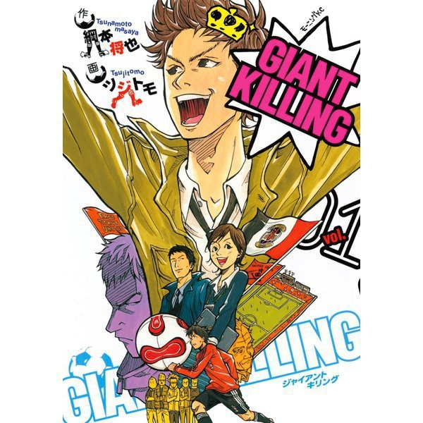 GIANT KILLING 1～66巻セット [電子書籍]