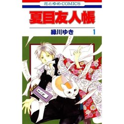 ヨドバシ.com - 夏目友人帳 1～32巻セット [電子書籍] 通販