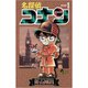 名探偵コナン 1～107巻セット [電子書籍]
